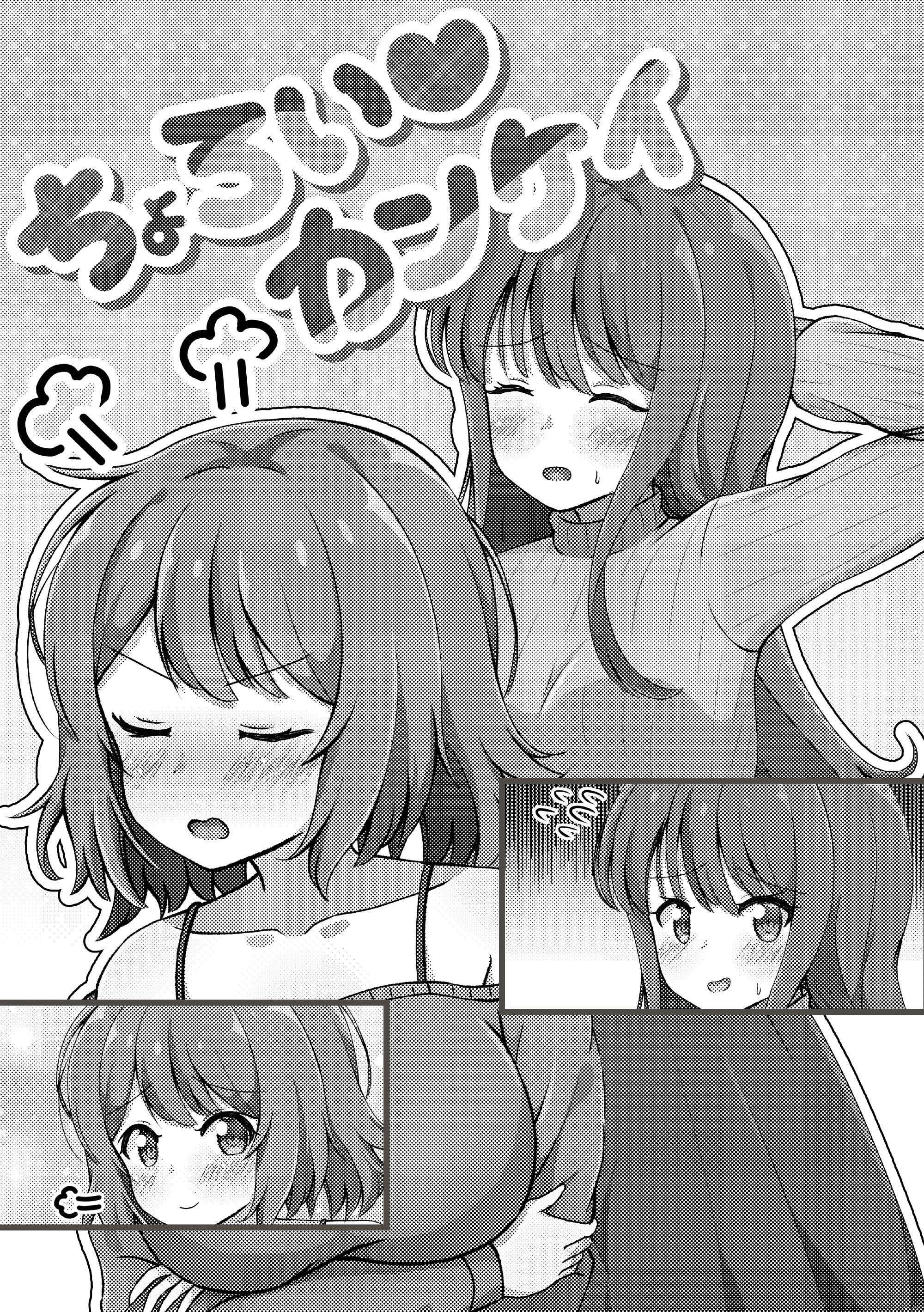 総集編 サンプル5ページ目
