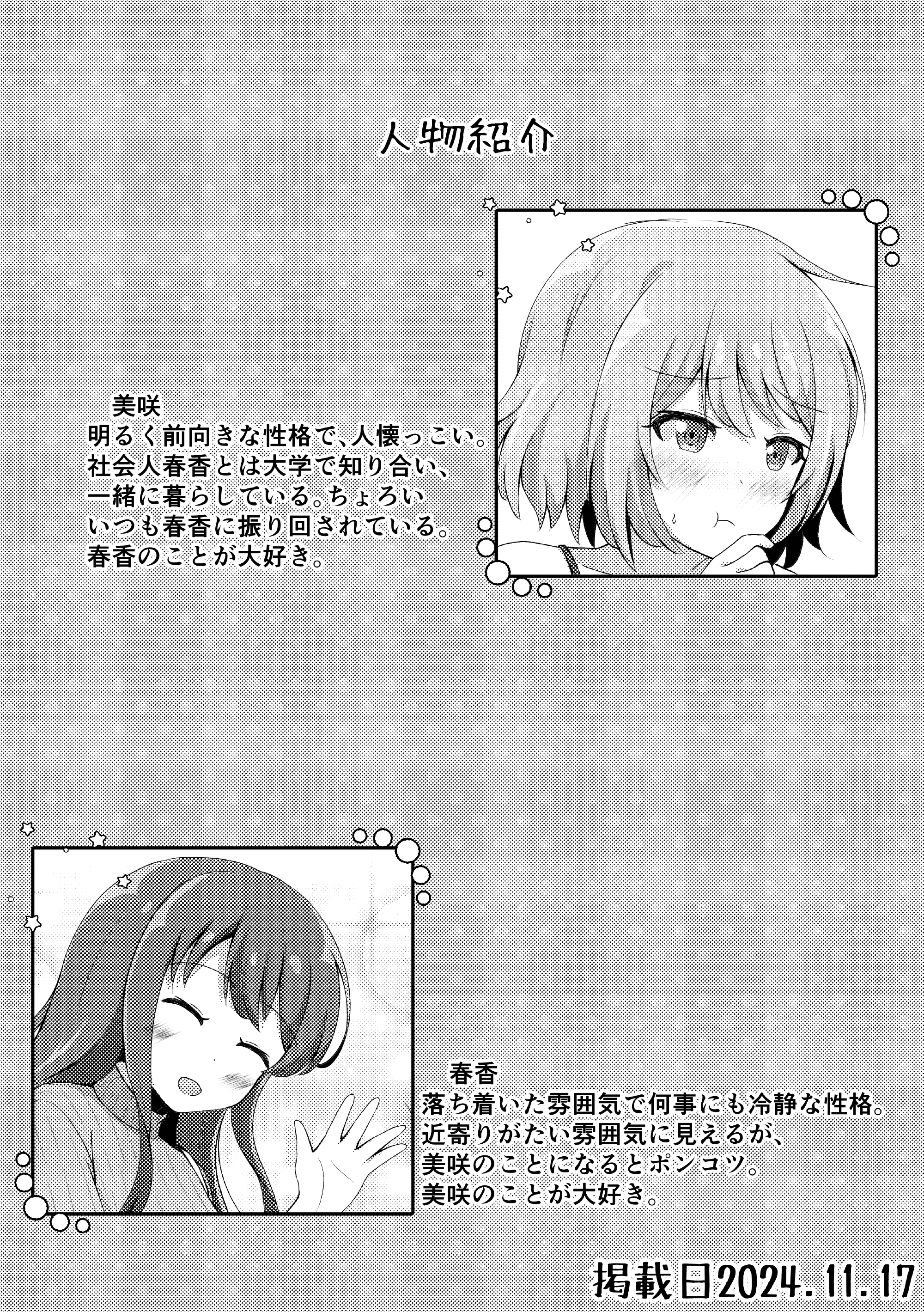 総集編 サンプル6ページ目