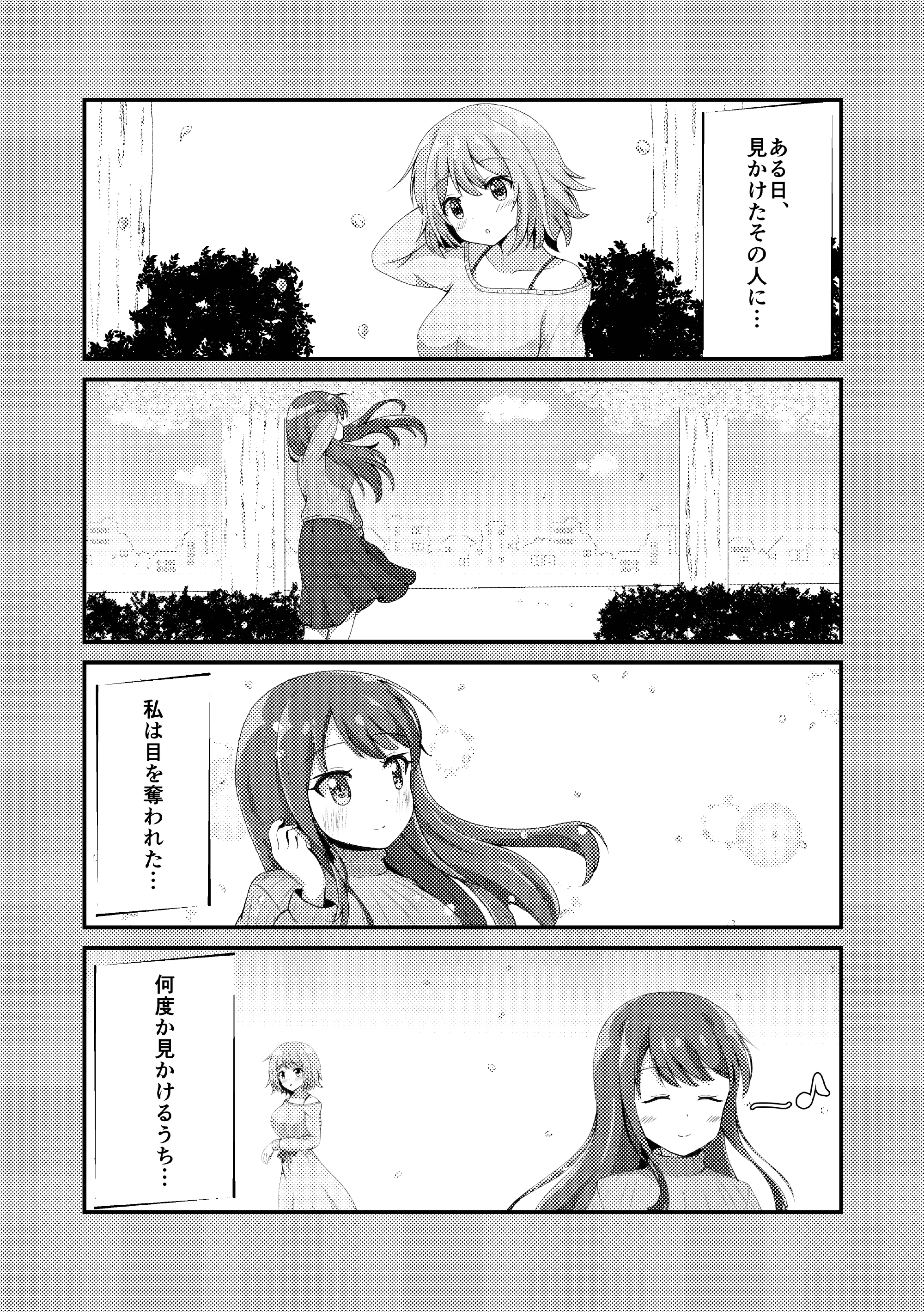 総集編 サンプル7ページ目