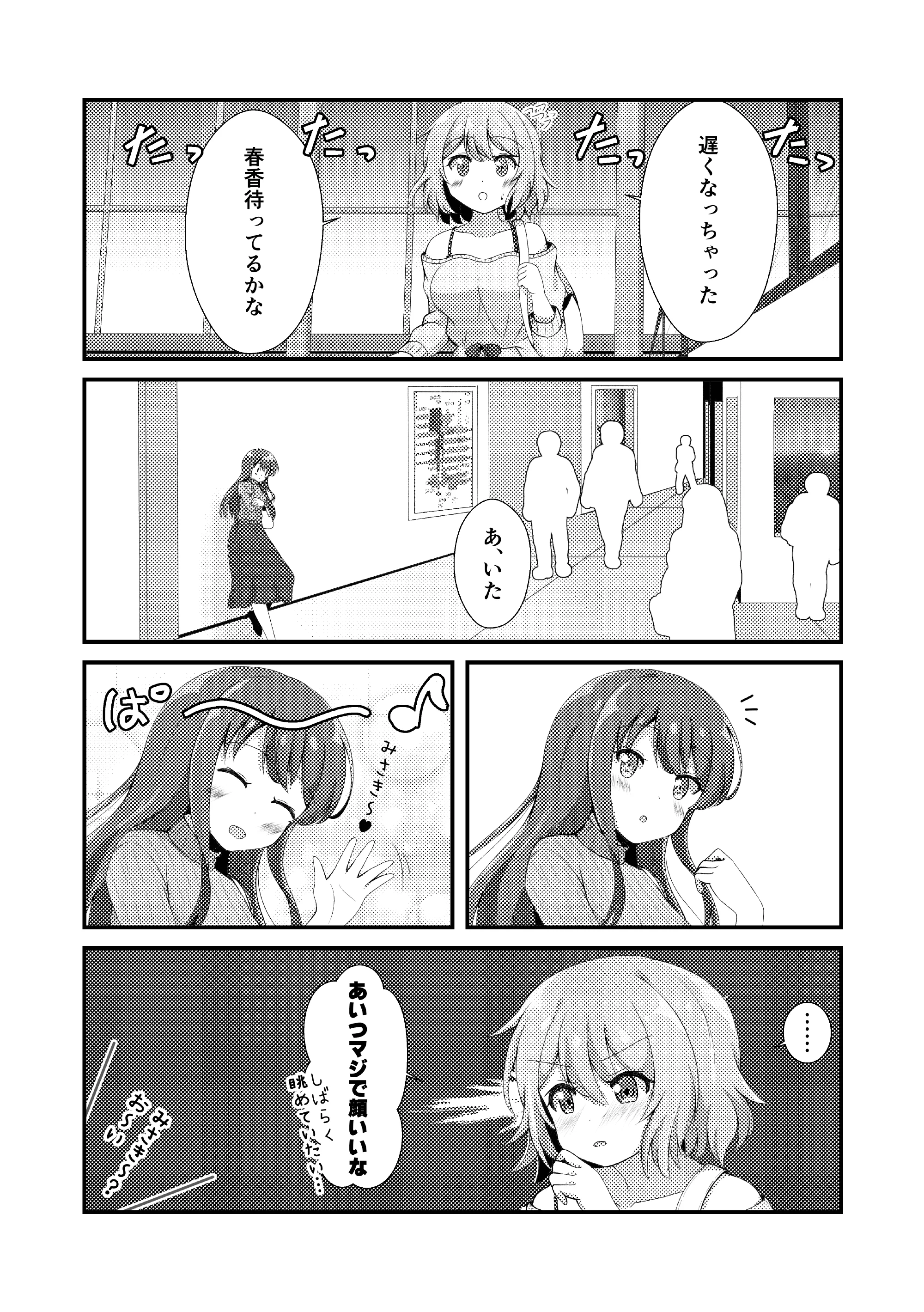 総集編 サンプル13ページ目