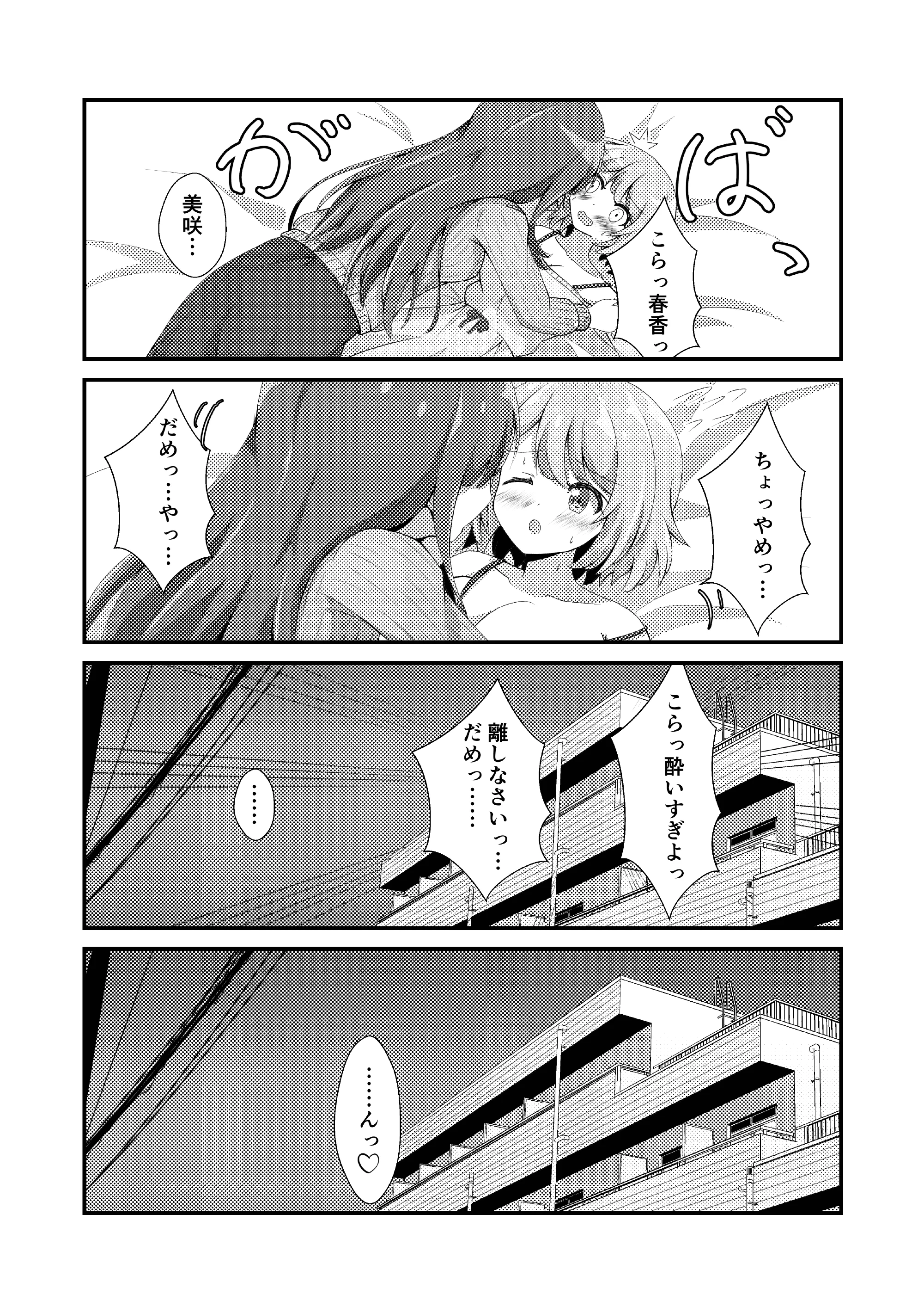総集編 サンプル17ページ目