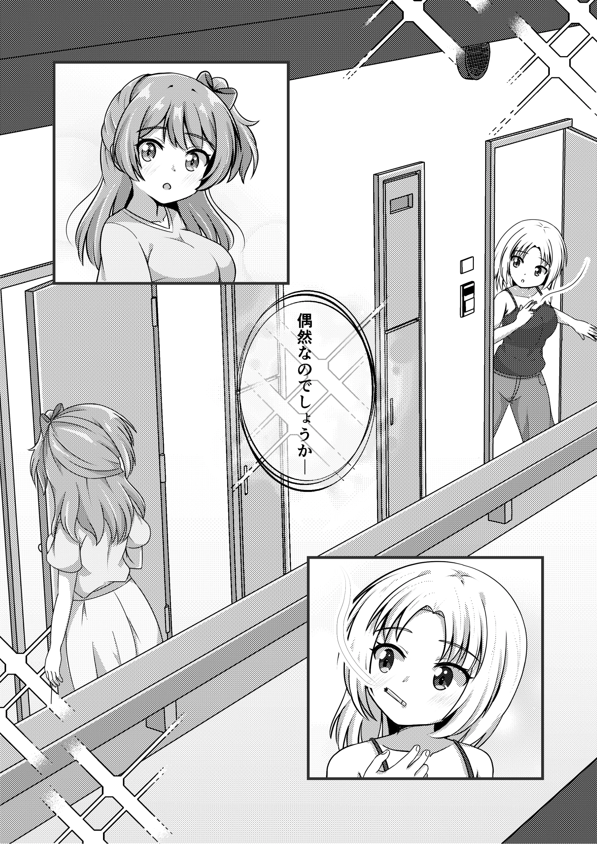 ちょろカン5 サンプル6ページ目